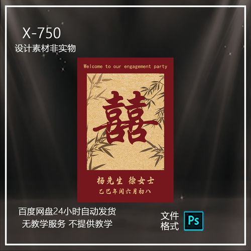 红色喜庆双喜请帖婚礼邀请函电子版设计素材模板