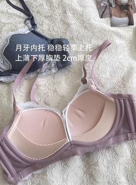 Womens underwear small chest push up bra no empty cup steel