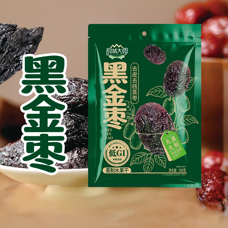 官方补贴九蒸九制枣红枣去皮去核蒸枣口感软糯自然蒸晒传统工艺