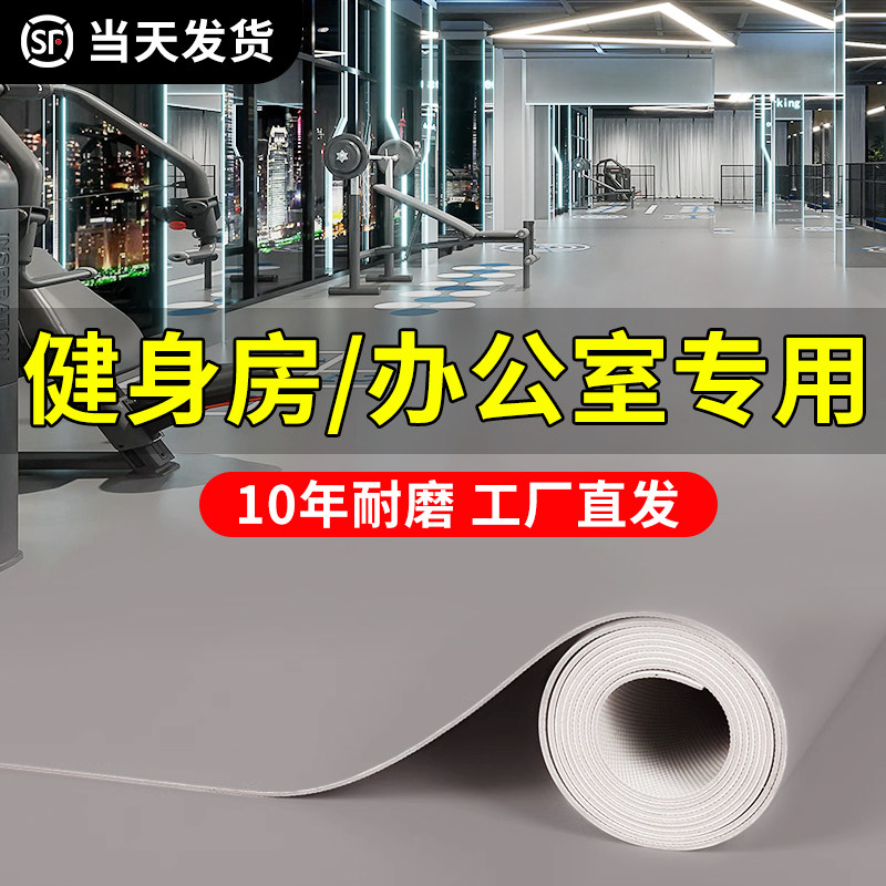 健身房商用纯灰色pvc塑胶地板革地板贴地垫水泥地加厚耐磨防水防