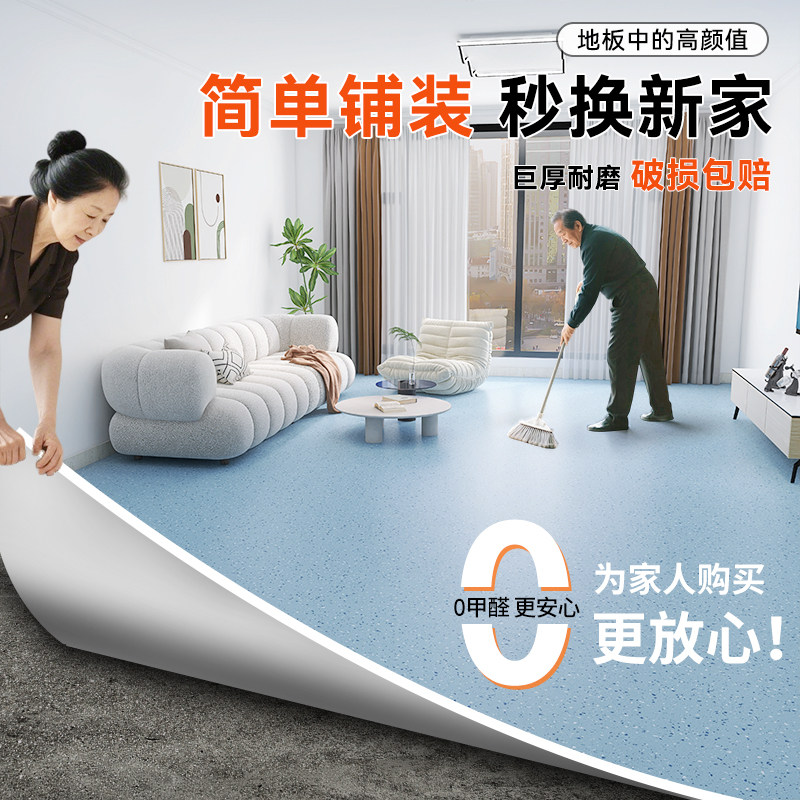 家用地胶地毯加厚耐磨防水防滑地垫PVC塑胶地板革水泥地地板贴