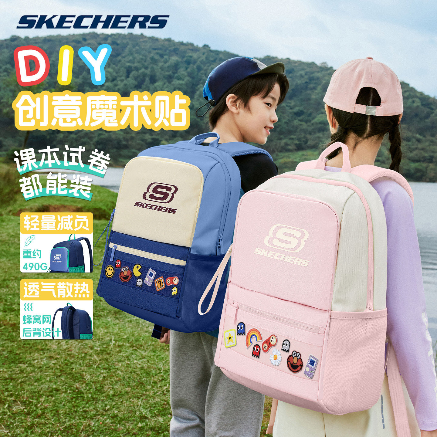 Skechers/斯凯奇儿童减负书包小学生初中学生轻便潮流双肩包背包