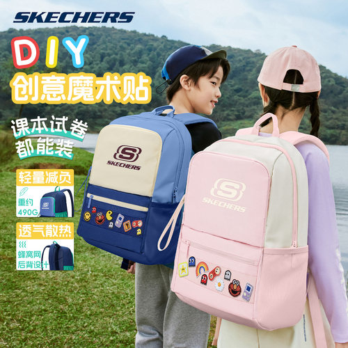 斯凯奇儿童减负轻便双肩书包