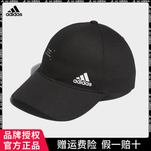 运动帽2024春季 新款 阿迪达斯帽子女款 Adidas男士 休闲鸭舌帽IM5230