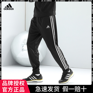 三条杠 adidas阿迪达斯束脚裤 男春夏跑步运动宽松直筒休闲透气长裤