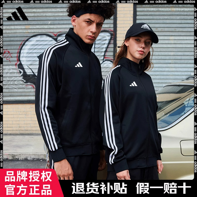 阿迪达斯三道杠经典外套多色挑选