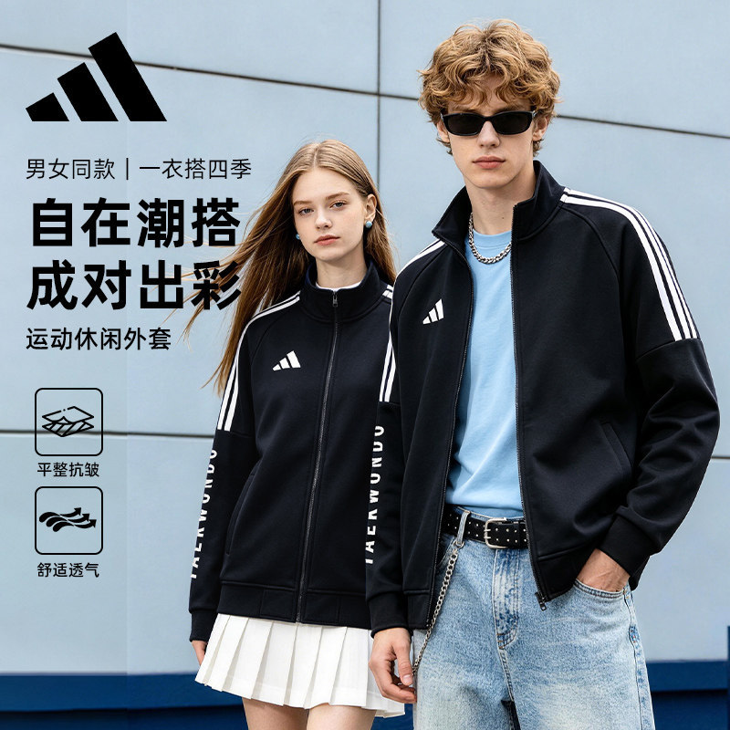 Adidas阿迪达斯外套秋季新款男女运动防风夹克三条杠官方正品上衣