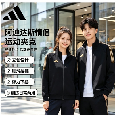 阿迪达斯男黑色运动夹克正品