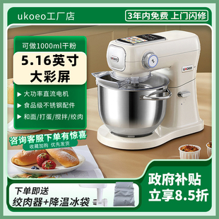 UKOEO高比克007二代厨师机多功能家用和面机绞肉压面机面条机制面