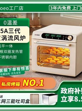 UKOEO 5A高比克三代风炉烤箱家用小型烘焙发酵电烤箱42升风平一体