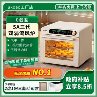UKOEO 5A高比克三代风炉烤箱家用小型烘焙发酵电烤箱42升风平一体