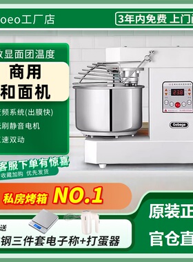商用和面机UKOEO高比克A10大容量10/15/25KG高效揉面搅拌机U10