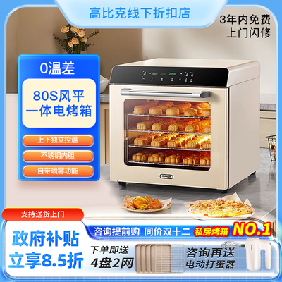 UKOEO 80S高比克风炉平炉一体商用烤箱私房专用烘焙家用四层同烤