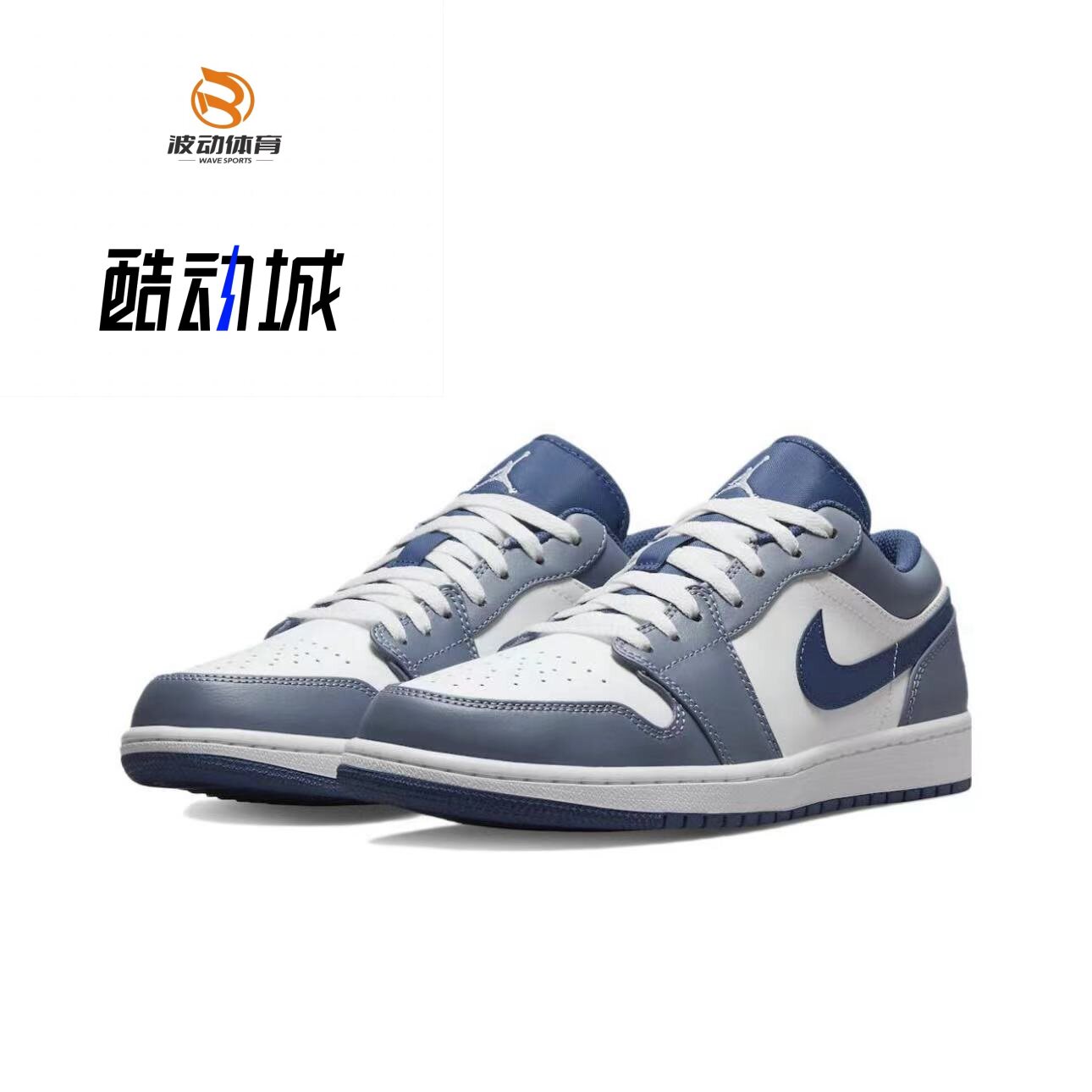 air jordan 1 low aj1海军蓝雾霾蓝低帮复古休闲篮球鞋553558-414