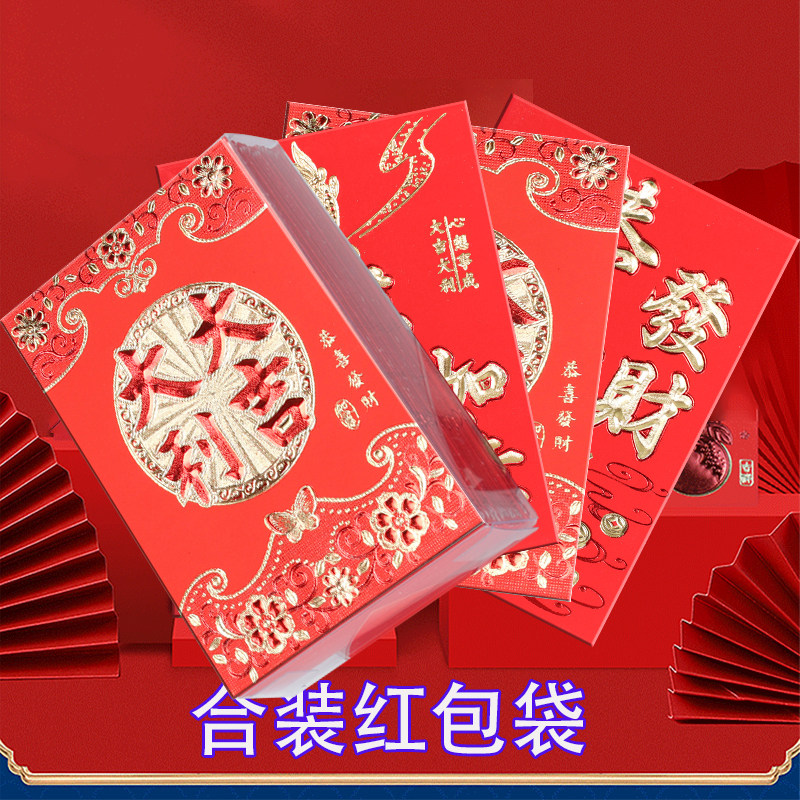 大吉大利过年红包结婚专用红包袋高档通用利是封烫金封面创意通用