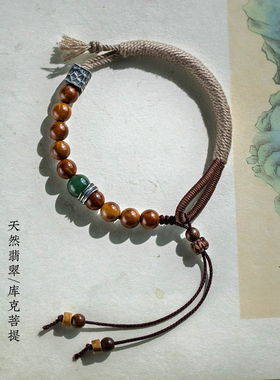 天然翡翠菩提编织手绳复古风手链