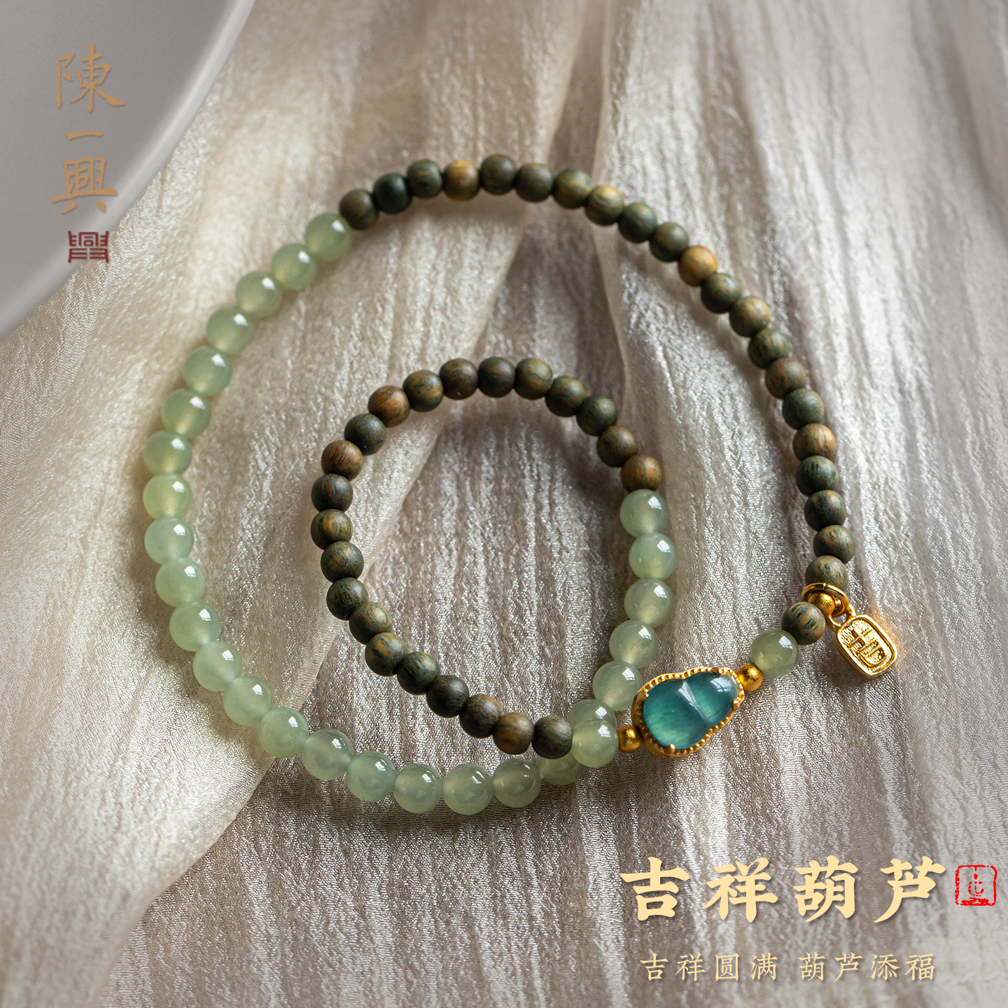 【设计师款】和田玉手串绿檀木双圈手链翡翠葫芦吉言福牌手饰礼物