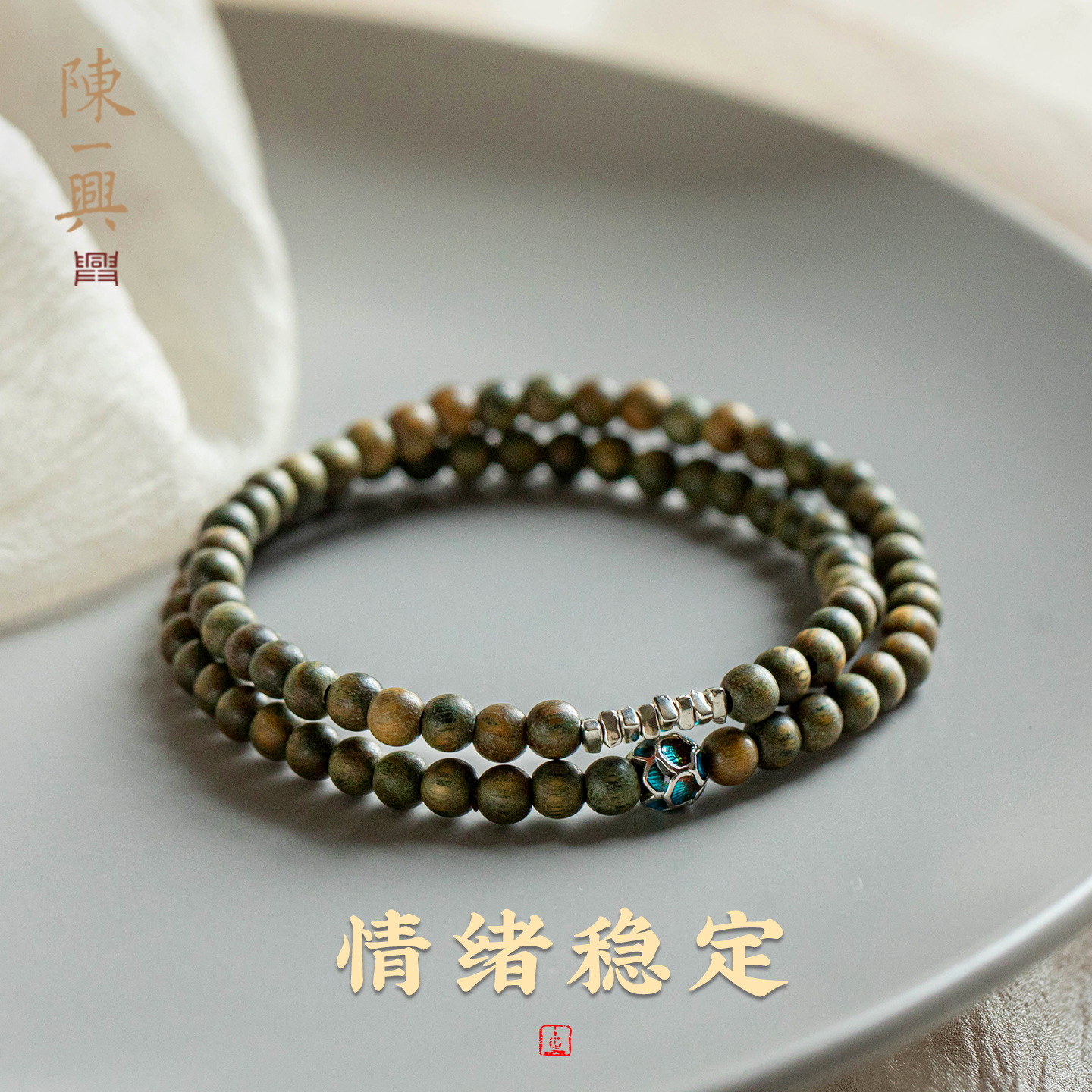 复古绿檀手串小众文玩念珠饰品