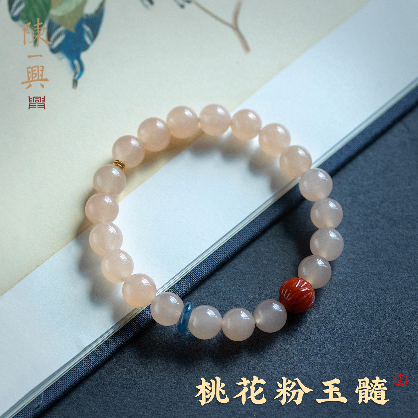 国风粉玉髓手串玛瑙转运珠手链女