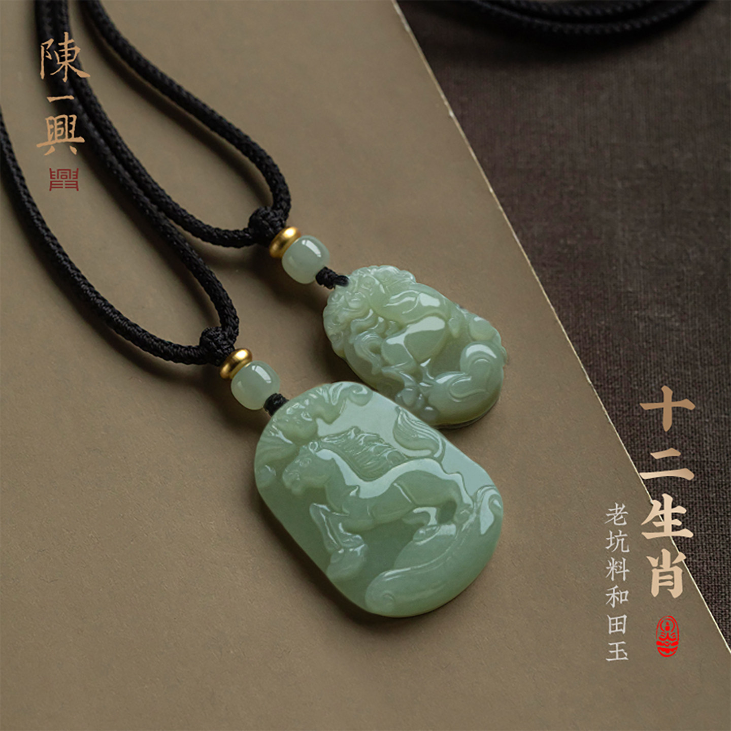 一兴和田玉生肖吊坠牛兔龙马羊鸡狗猪十二生肖属相玉佩挂饰项链