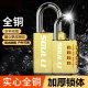 实心纯铜密码 锁防水小钥匙 挂锁行李箱锁宿舍柜子锁健身房迷你密码