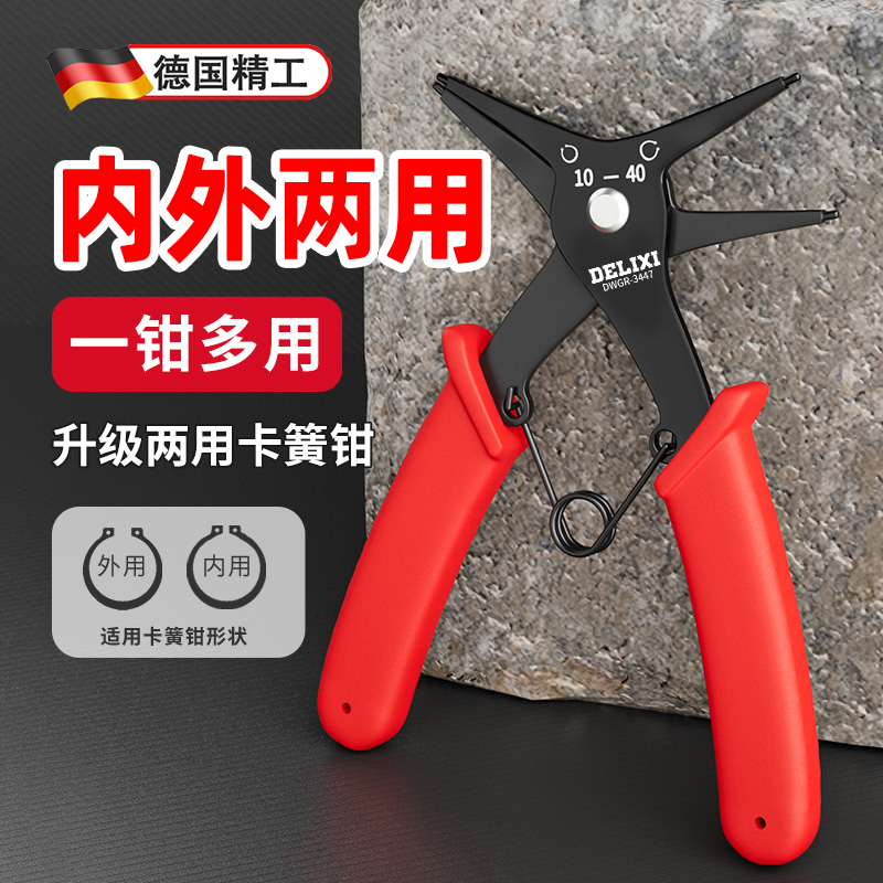 德国精工卡簧钳内外两用小号卡环卡黄钳子挡圈弹簧扩张钳开口拆卸