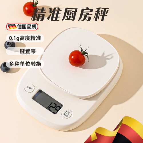 高精度厨房秤电子秤克重称量器家用食物称厨房小型克秤精准咖啡秤