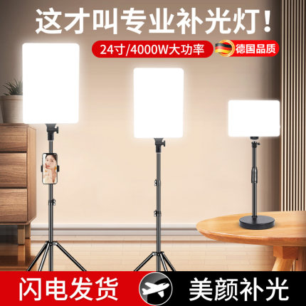 直播间补光灯主播专用美颜下巴LED方形平板灯专业美食灯柔光常亮桌面珠宝室内影棚面光灯拍照摄影打光柔光罩