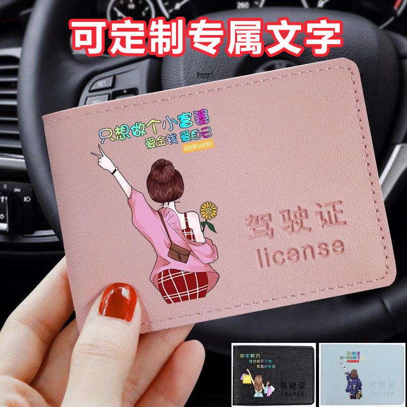 汽车多卡位驾驶证驾照保护套女卡包机动车行驶证件套网红情侣定制