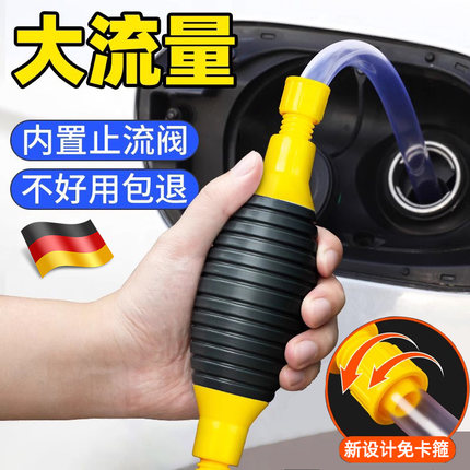 德国抽油神器抽水自吸水器吸油抽酒汽车抽油加油手动抽油泵抽油管