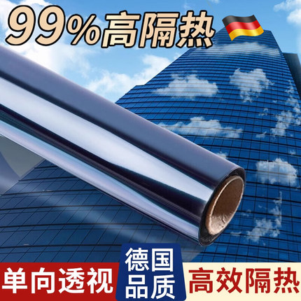 隔热膜窗户防晒玻璃贴膜厨房反光遮阳遮光门窗贴纸双面透光不透明