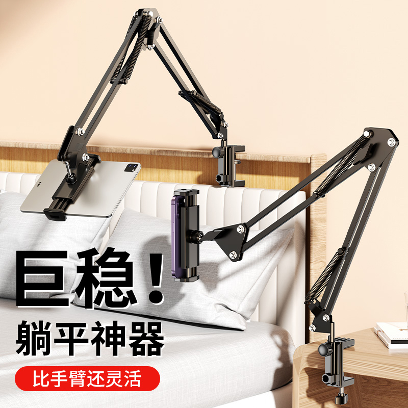 【机械臂】手支架床上躺着