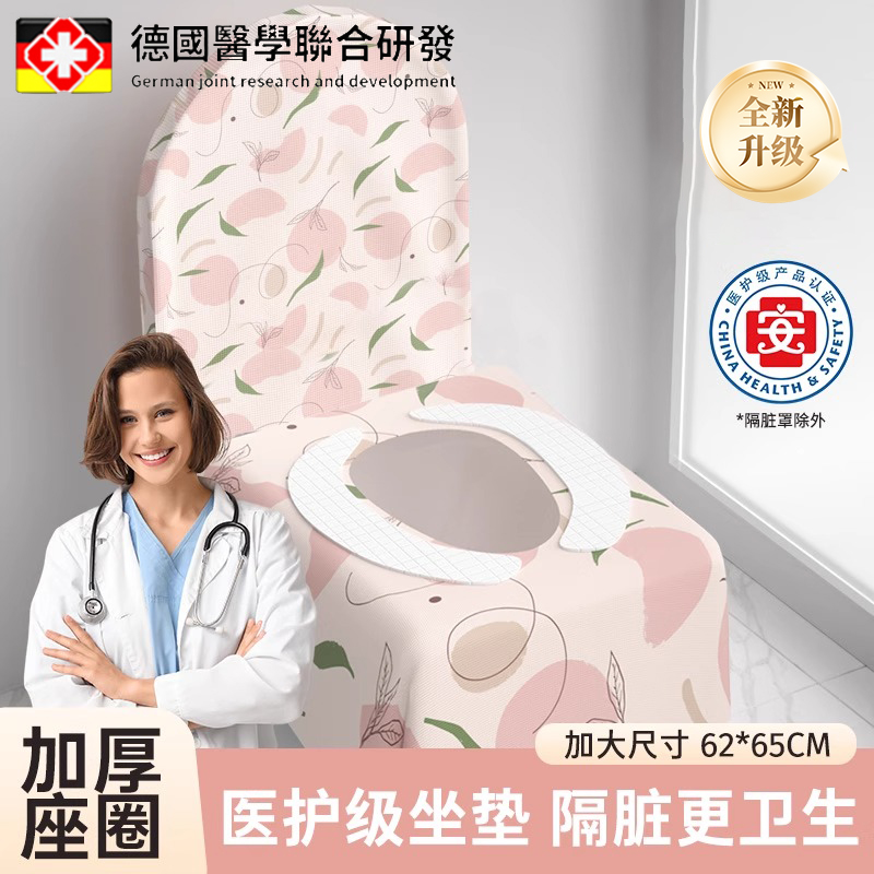 一次性马桶垫孕产妇加厚加大防水防滑全覆盖座便套孕妇用酒店旅行