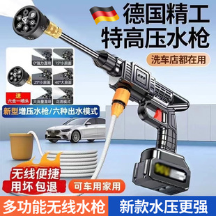 德国高压洗车水枪家用无线便携式 洗车神器 洗车机手持自吸充电式