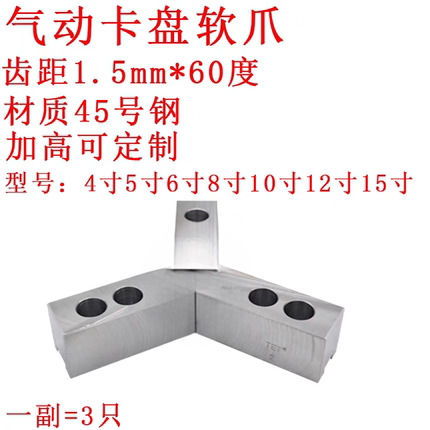 液压卡盘气动卡盘卡爪软爪中空台湾标准高精度