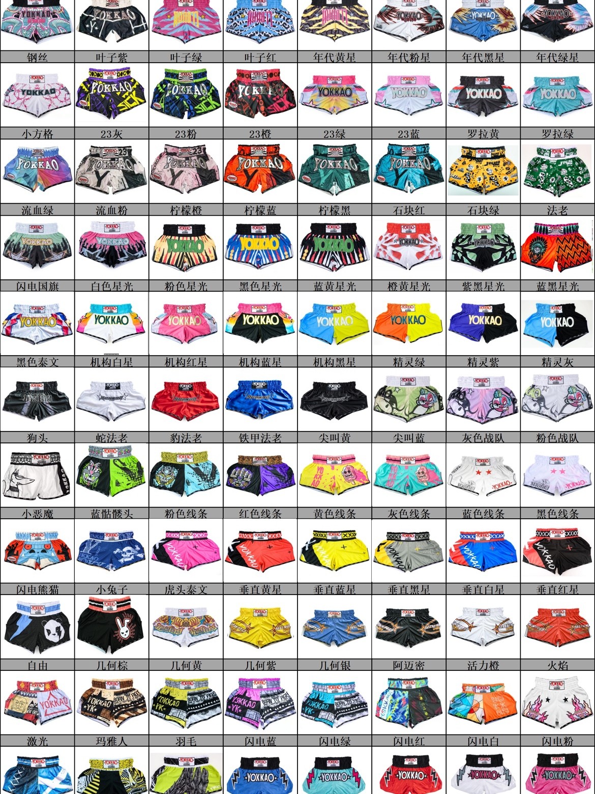 YOKKAO MUAY THAI SHORTS
