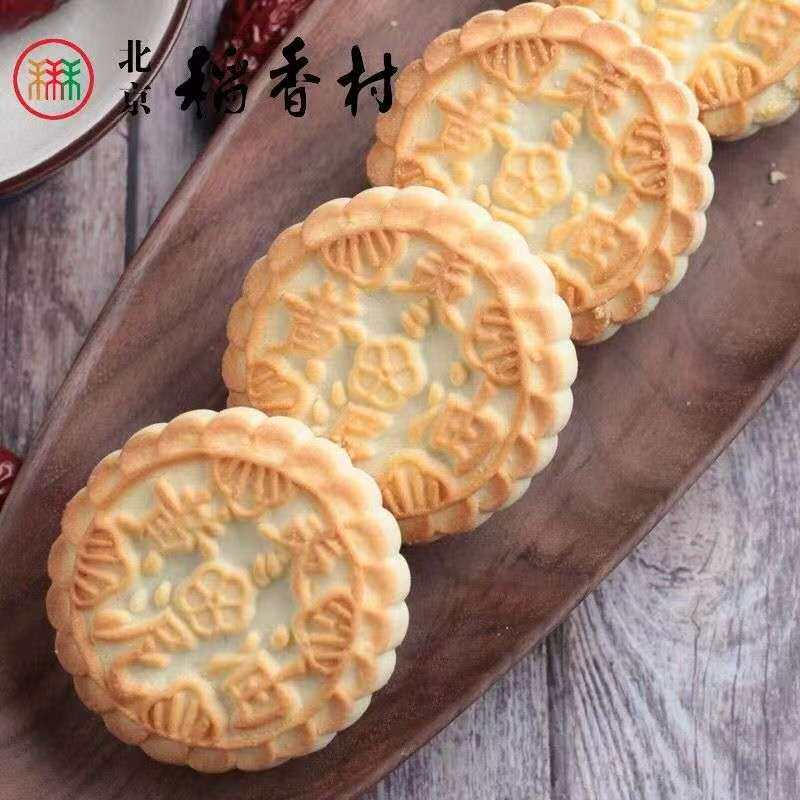 三禾北京稻香村糕点黄油枣泥饼早餐摆盘订婚结婚旅游聚餐下午茶