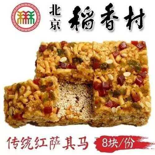 三禾北京稻香村红萨其马糕点