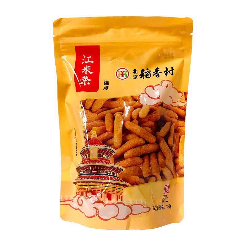 三禾北京稻香村江米条糕点休闲零食早餐下午茶聚餐上学摆盘甜点