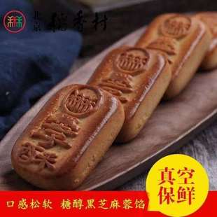 三禾北京稻香村糖醇墨子酥糕点早餐小糖人糖尿人祝寿喜饼点心摆台