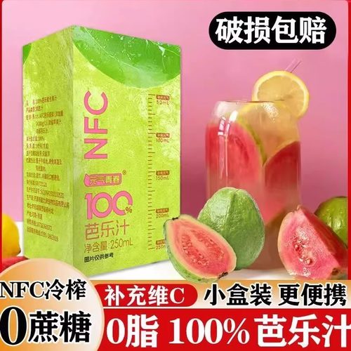 芭乐汁山竹汁苹果汁荔枝汁车厘子