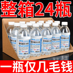 三精葡萄糖补水液24瓶整箱运动健身快速补水功能饮料解渴饮品包邮