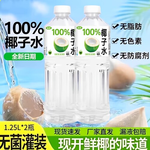 nfc果汁饮料100%椰子水0添加