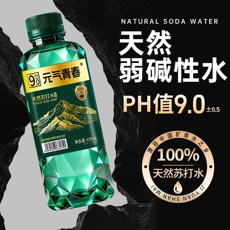 【买一送一】无糖无汽苏打水400ml*12瓶整箱清爽解渴饮用水饮料