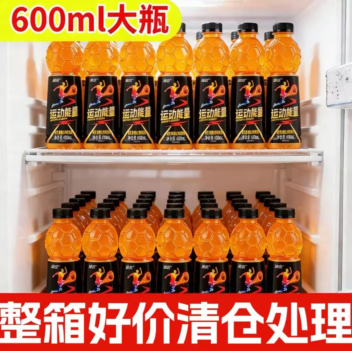 运动能量600ml*15瓶牛磺酸功能饮料整箱特价维生素强化饮料新日期