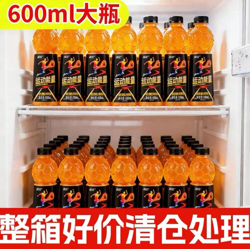 运动能量600ml*15瓶牛磺酸功能饮料整箱特价维生素强化饮料新日期