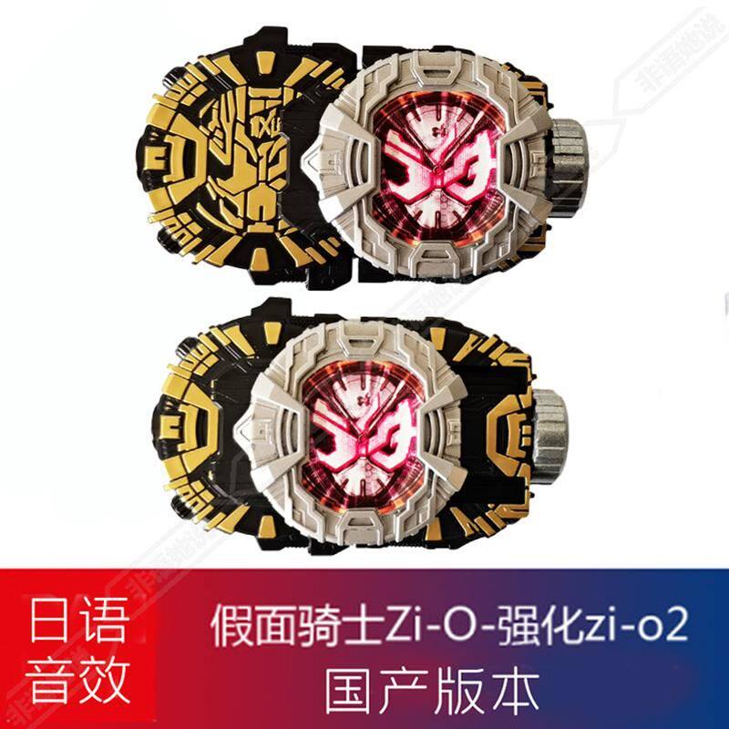 逢魔时王腰带创骑变身器玩具时空驱动器男孩生日礼物豪华版表盘正