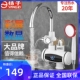 扬子电热水龙头即热式 快速电热水器家用小型厨房宝自来过水热淋浴