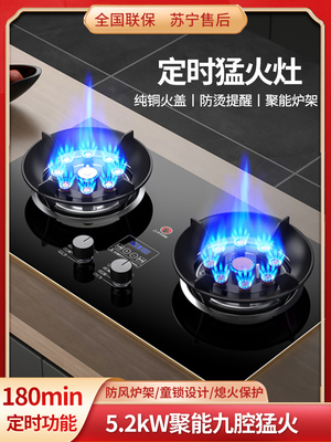 沃麦好太太煤气灶双灶家用液化气台式天然气炉具嵌入式猛火燃气灶