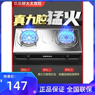 新秀好太太猛火煤气灶双灶家用液化气灶燃气灶台式天然气老式双头